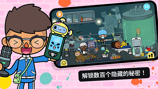 托卡生活世界