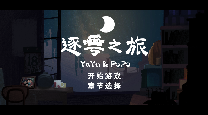 逐粤之旅