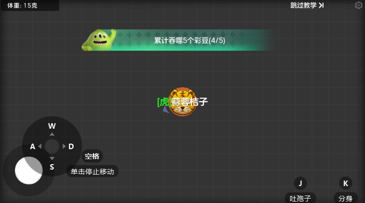 球球大作战虫虫助手