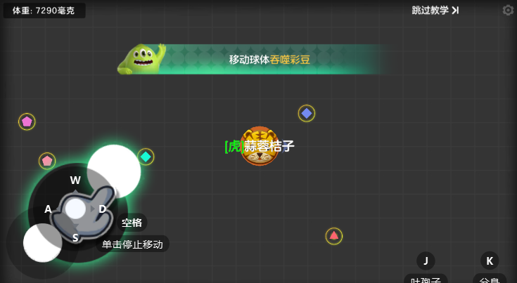 球球大作战虫虫助手