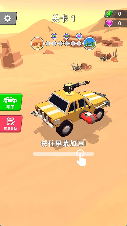 热血飞车