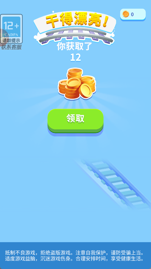 拥挤推推乐