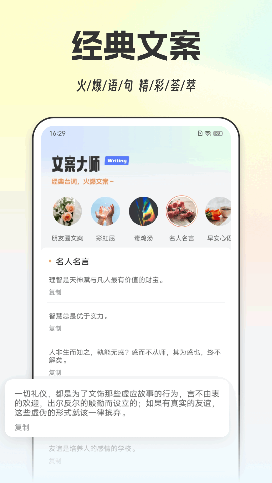 打字通