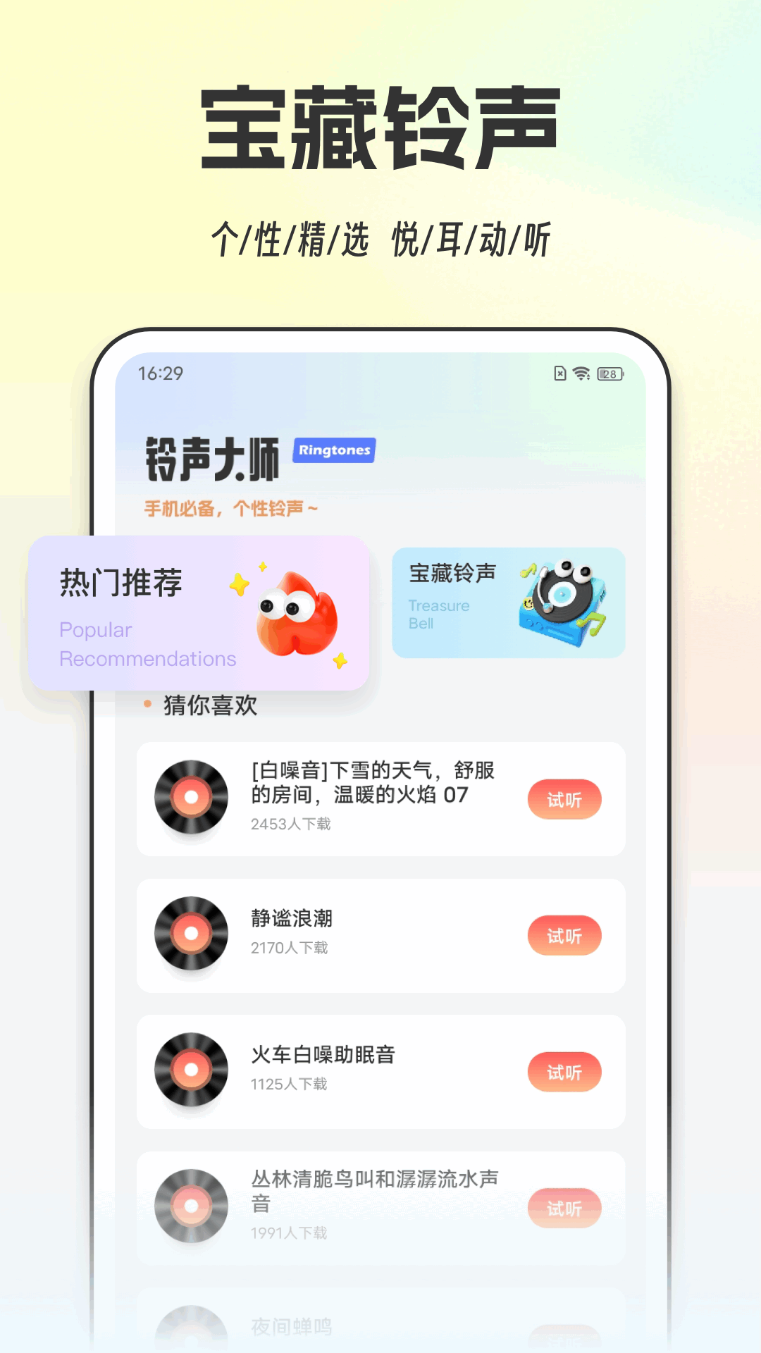 打字通