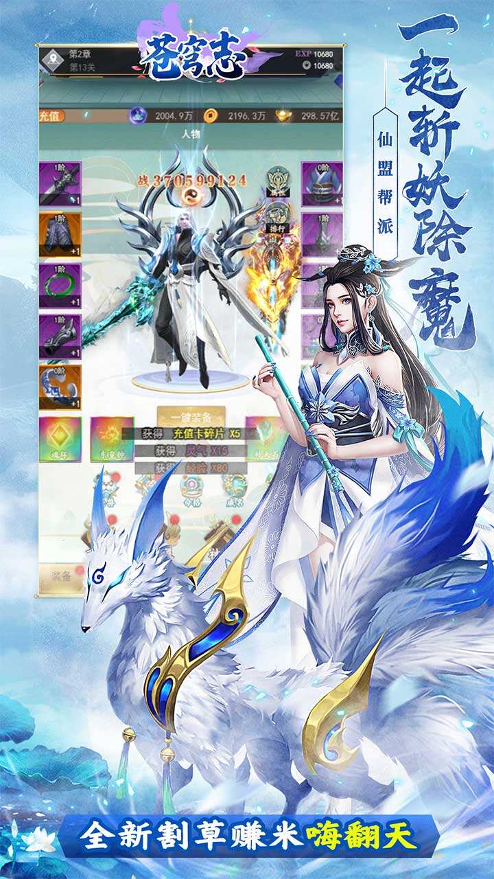 苍穹志H5