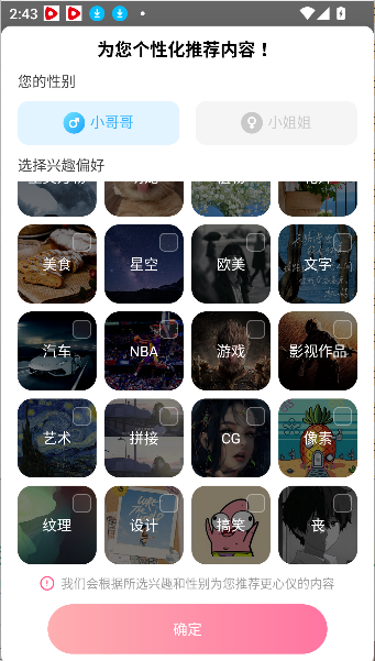 中二元气壁纸
