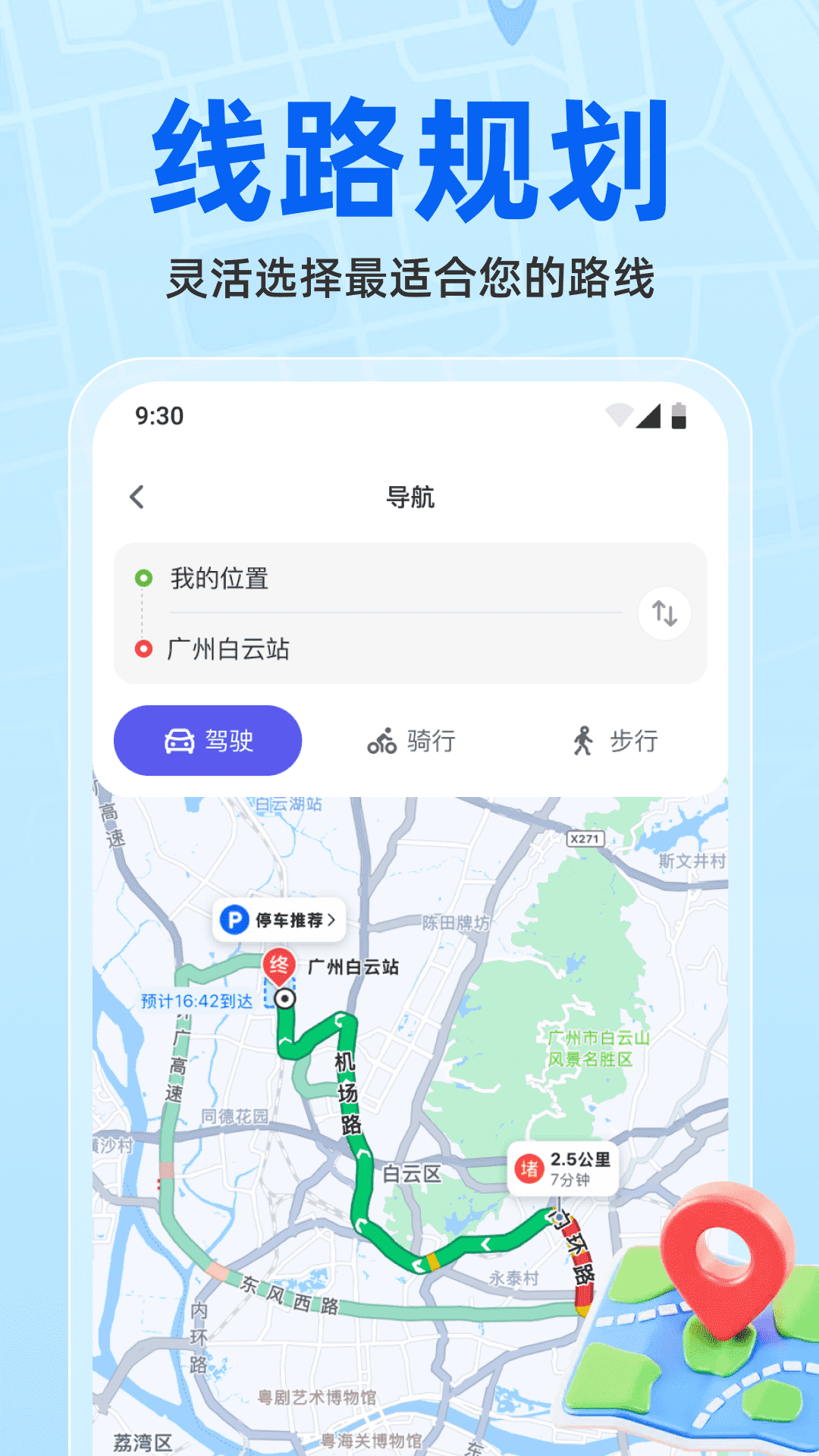 维普实时地图