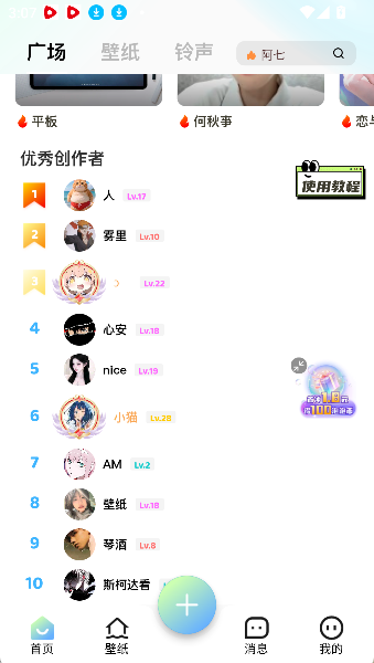 空空鱼壁纸