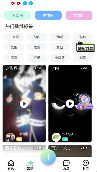 空空鱼壁纸