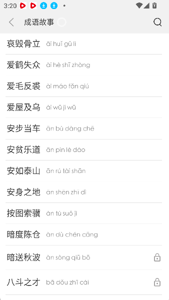 新华大字典