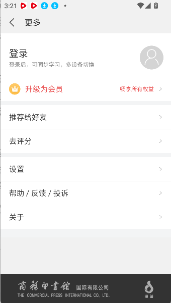 新华大字典