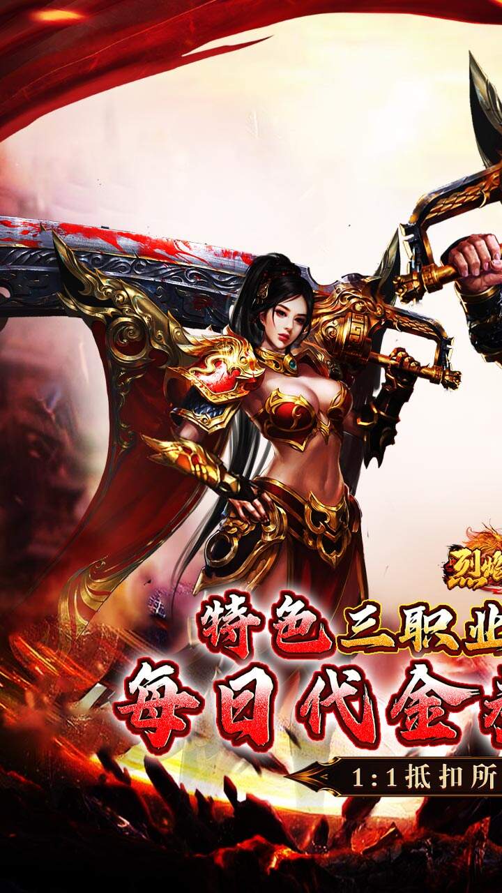 烈焰之怒
