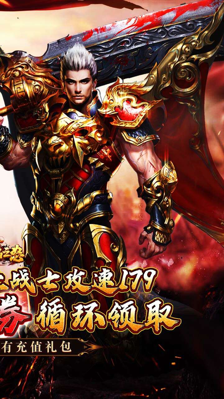 烈焰之怒