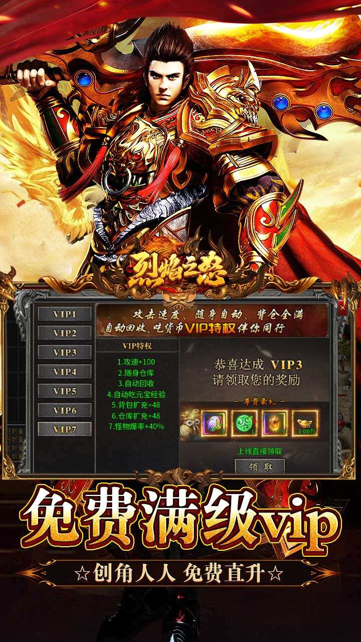 烈焰之怒