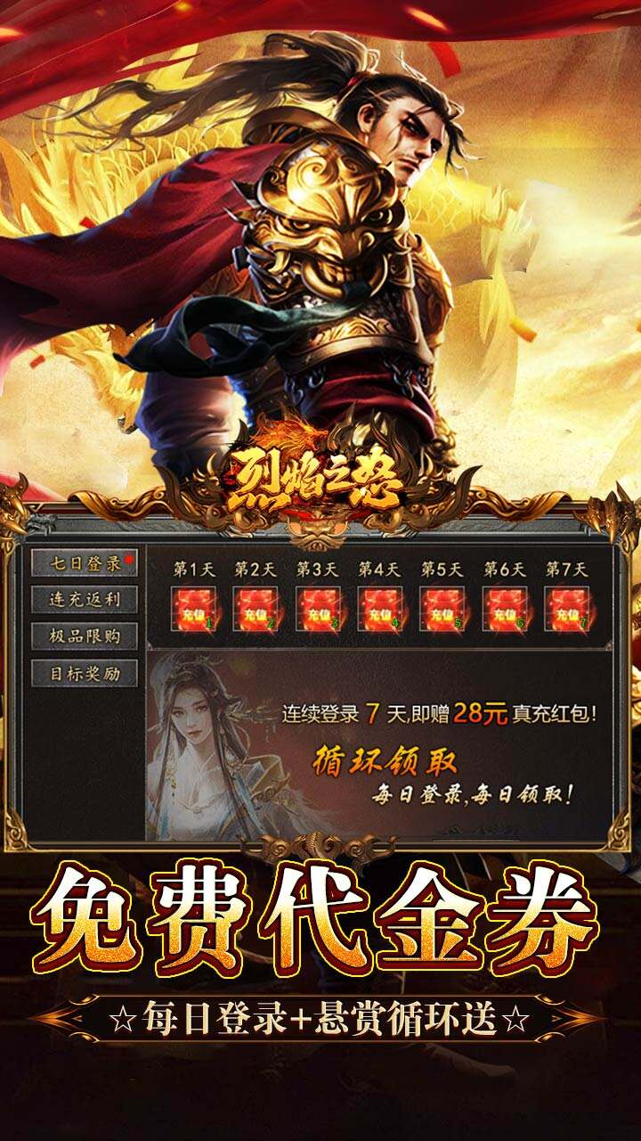 烈焰之怒