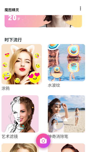 PhotoWonder美图