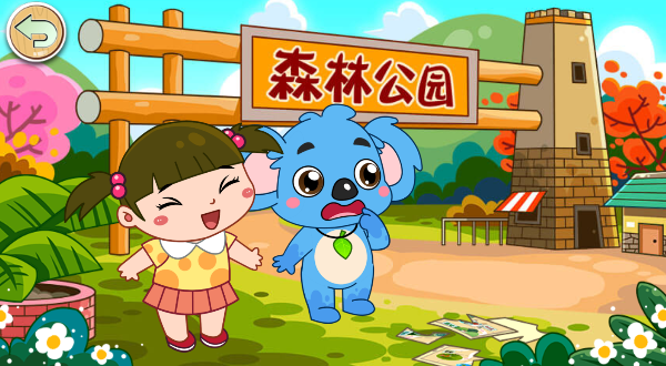 儿童宝宝考拉贝贝