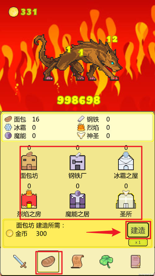 打boss新吉祥