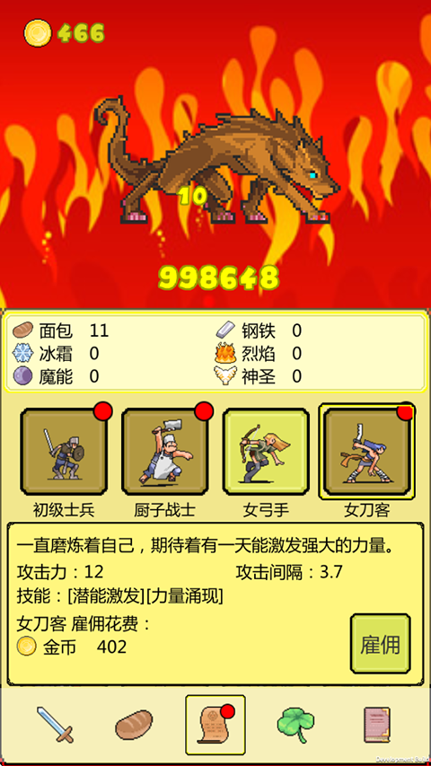 打boss新吉祥