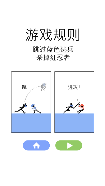 厉害的忍者