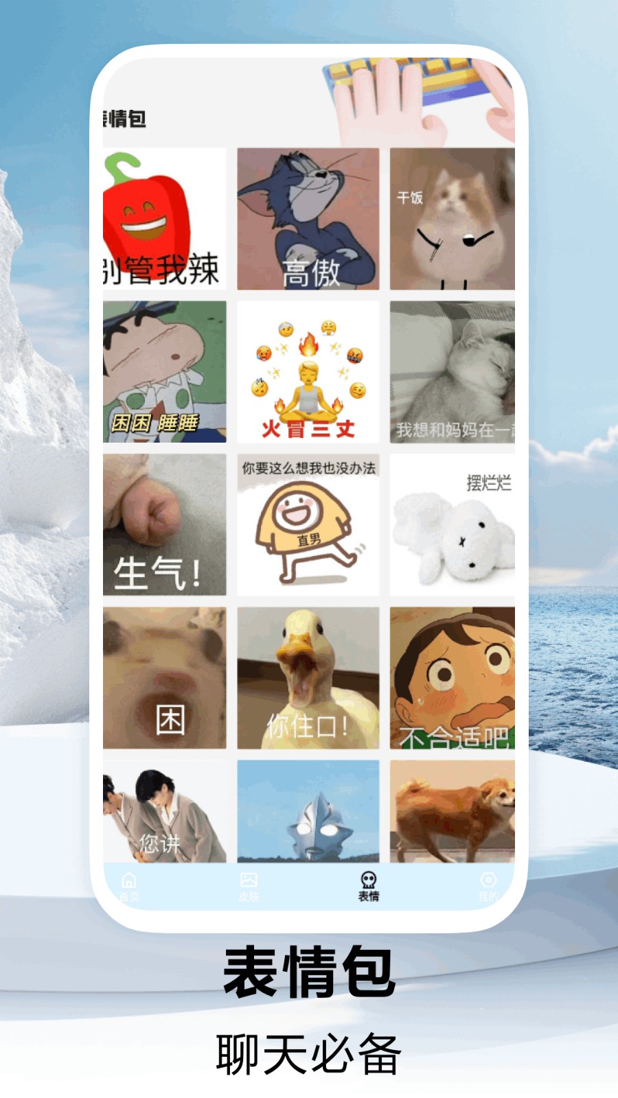打字输入法
