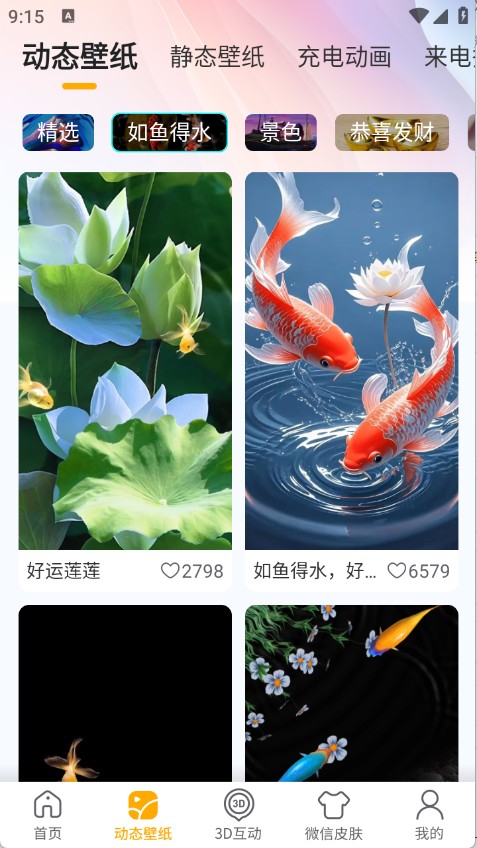 荷花锦鲤壁纸