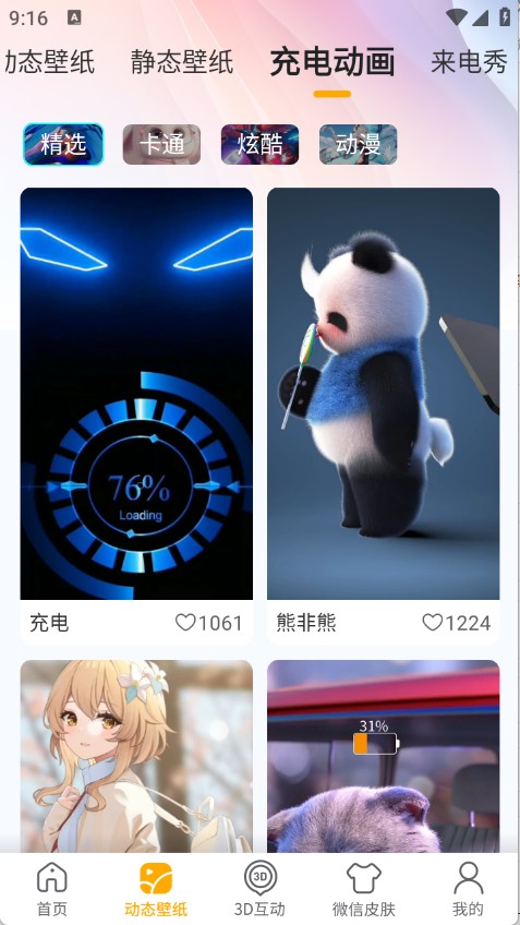 荷花锦鲤壁纸