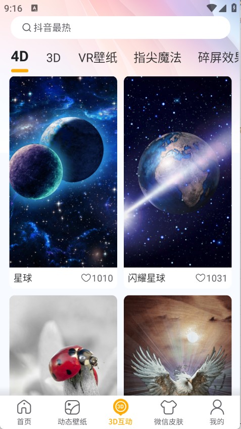 荷花锦鲤壁纸