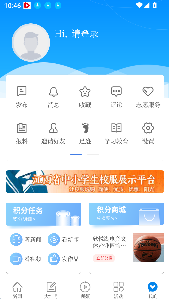 大江新闻