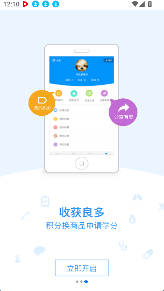 医生汇