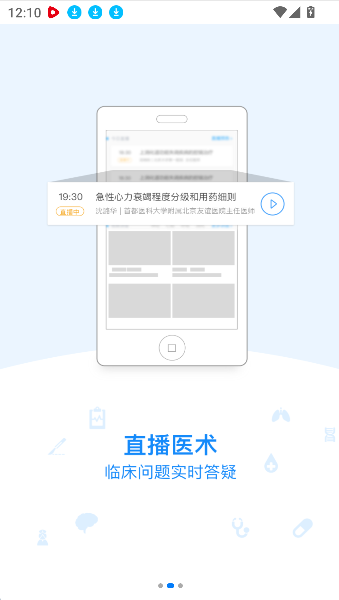医生汇