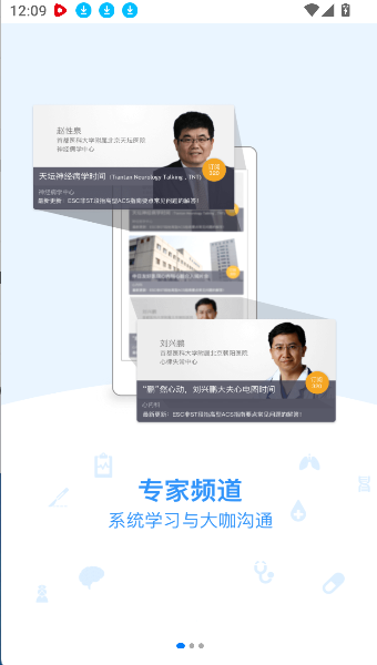 医生汇