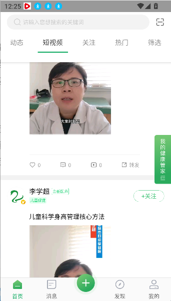 能康大医生