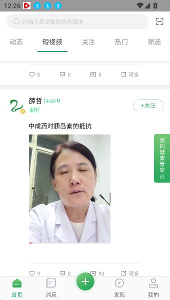 能康大医生