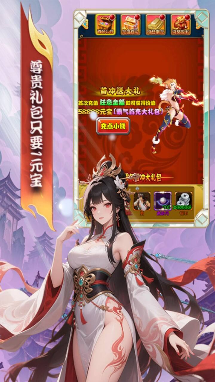 大圣归来