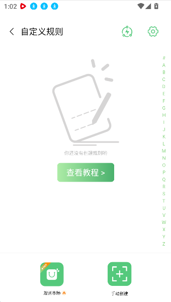 滤去广告