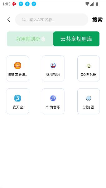 滤去广告