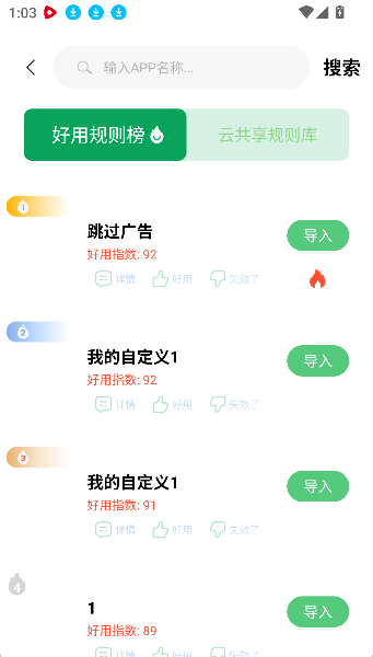 滤去广告