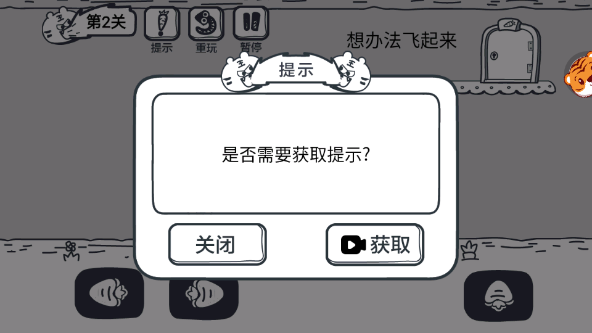 动物园大冒险新版