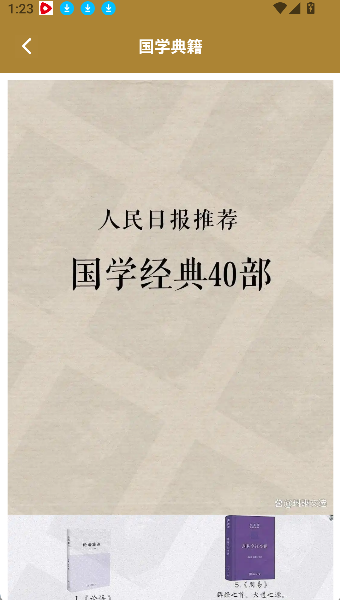 古典名著宝典