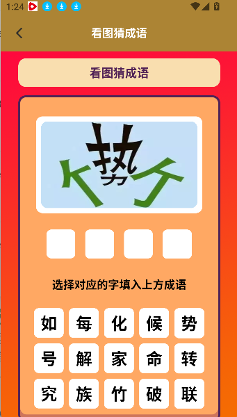 古典名著宝典