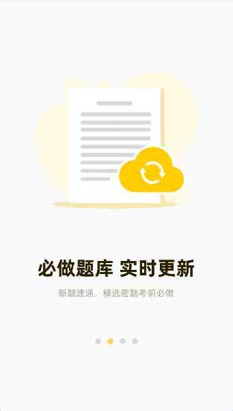 飞行之翼