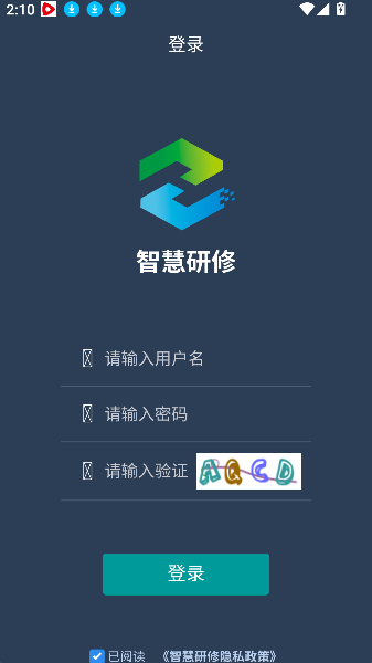 智慧研修