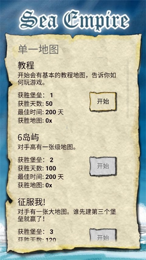 航海大冒险