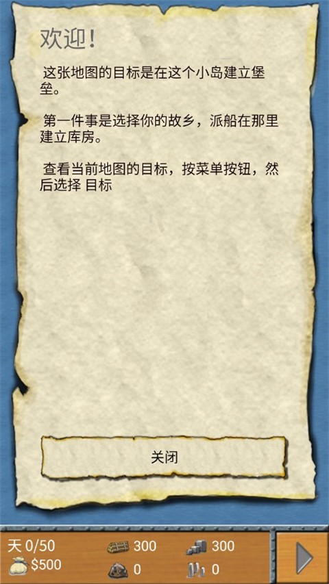 航海大冒险