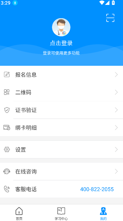 医博士
