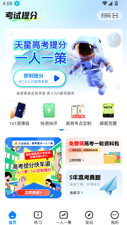 考试在线