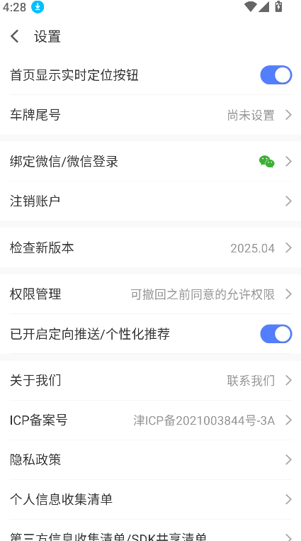 外地车进京