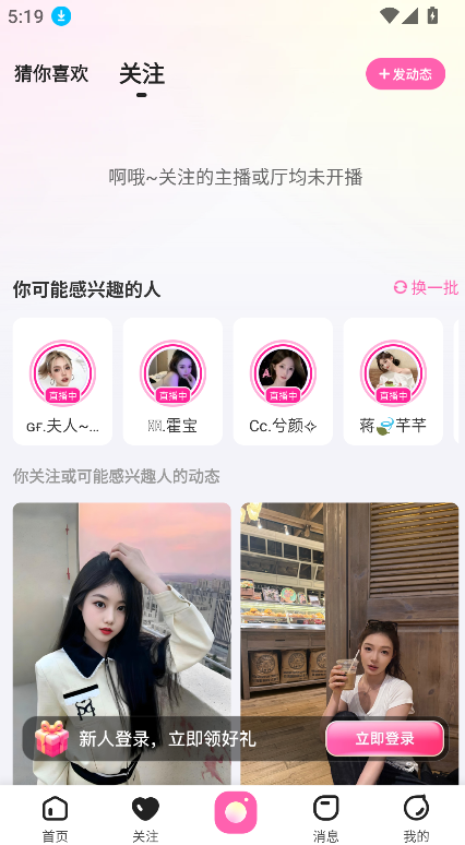花椒直播平台