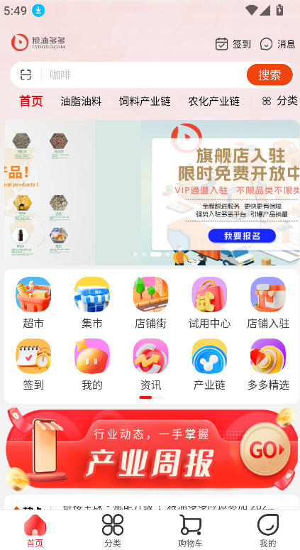 粮油多多